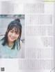 Aoi Harada 原田葵, B.L.T Graph 2019年08月号 Vol.46